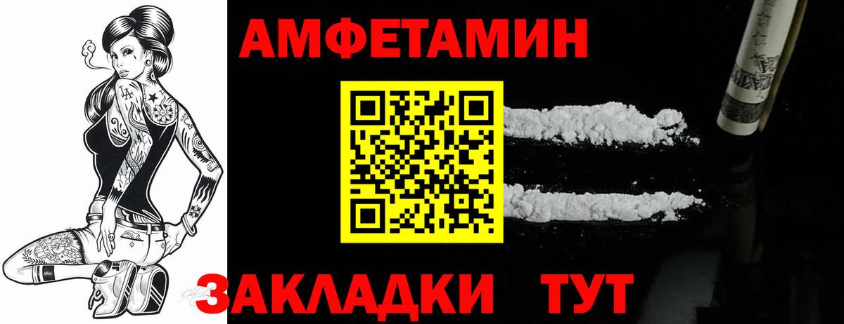 АМФЕТАМИН 98% Тайшет