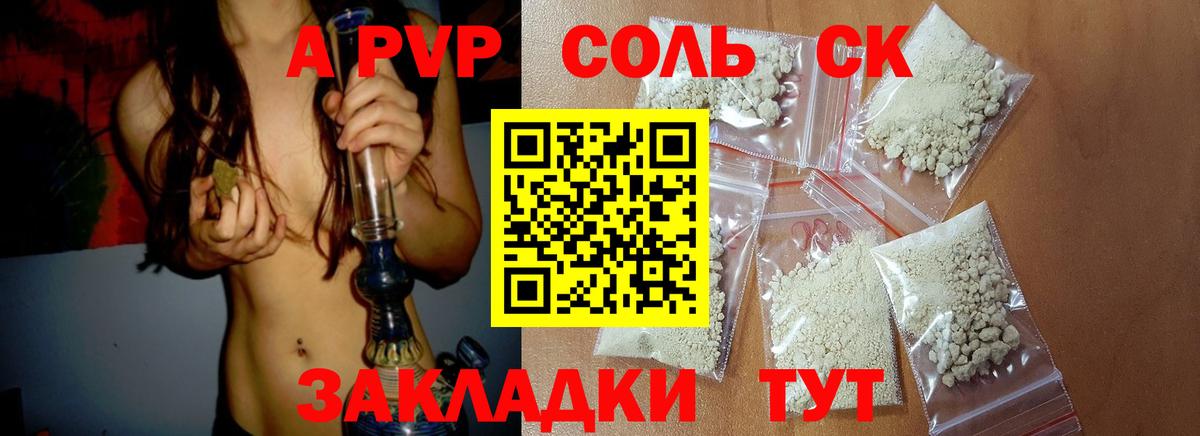 Альфа ПВП мука Тайшет