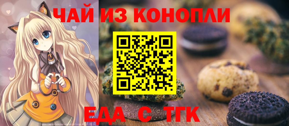 Canna-Cookies конопля  Вход с VPN  Тайшет 