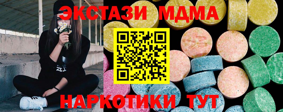Экстази 280 MDMA Тайшет