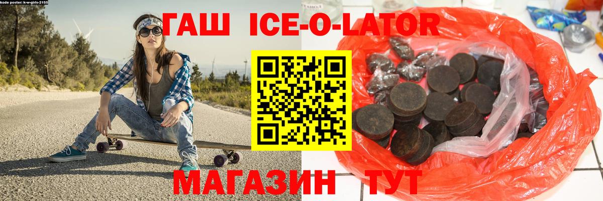 Гашиш Изолятор Тайшет