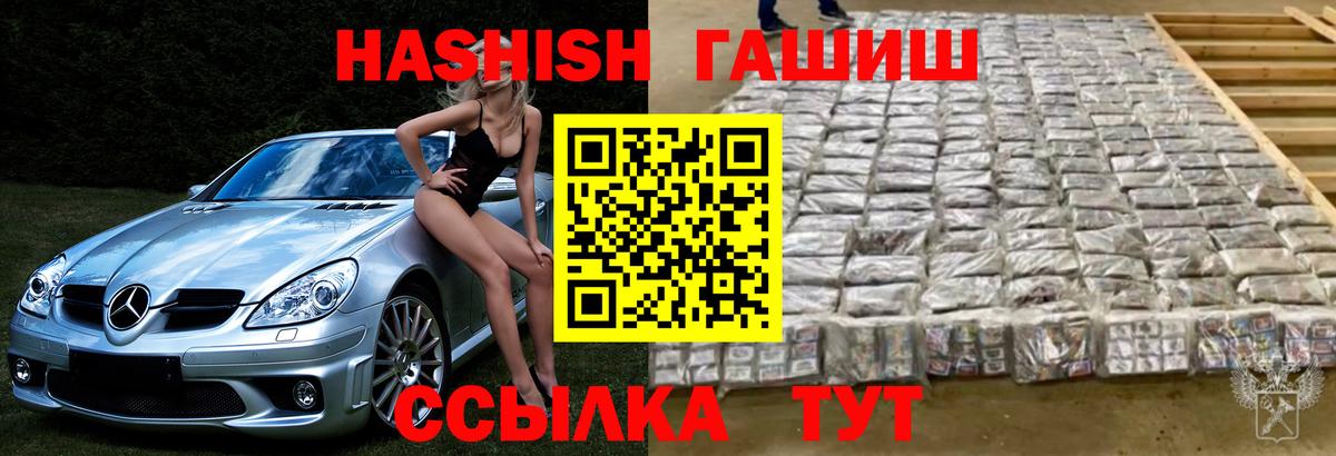 ГАШ  Гашиш 40% ТГК  Тайшет  дарнет шоп  ГАШ гашик  Вход с VPN 