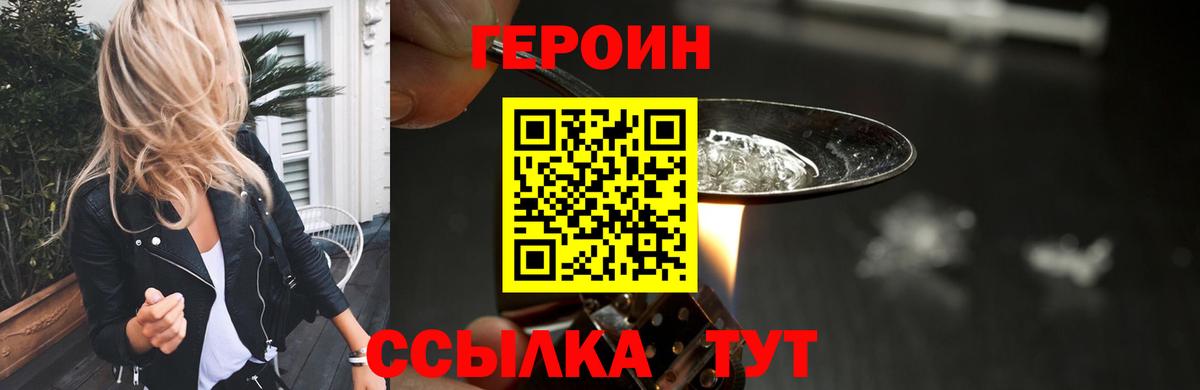 Тайшет  ГЕРОИН Афган  Вход с VPN 