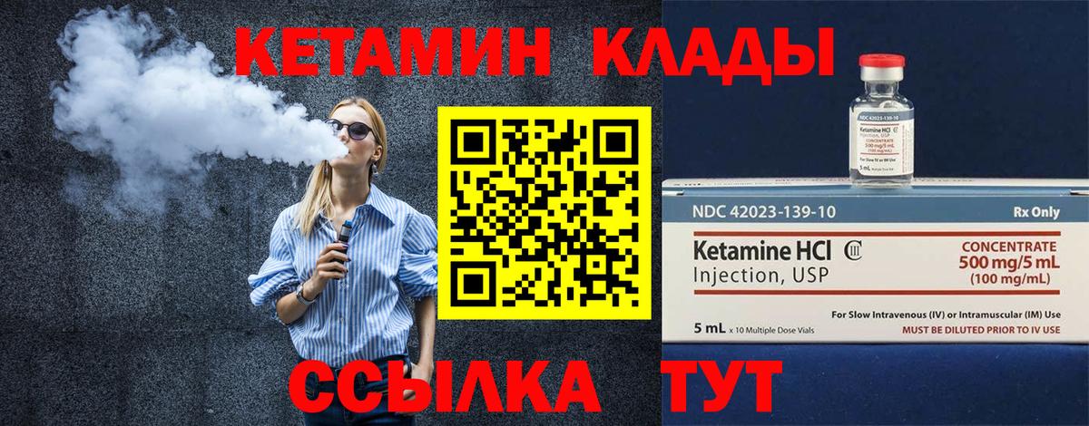 Кетамин ketamine Тайшет