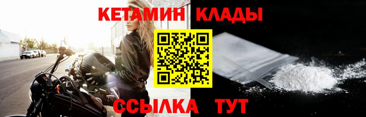 Тайшет  КЕТАМИН ketamine  Вход с VPN 