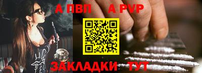 ALPHA PVP Новодвинск
