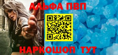 ALPHA-PVP Новокубанск