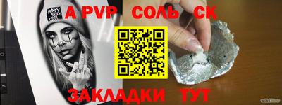 ALPHA PVP Новодвинск