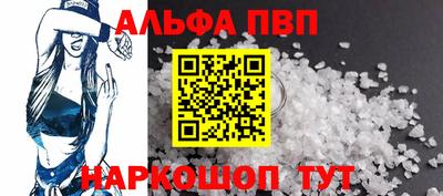 ALPHA PVP Новодвинск