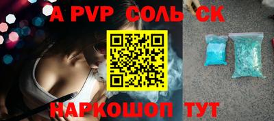 ALPHA-PVP Новокубанск