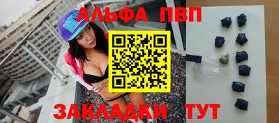 ALPHA PVP Новодвинск