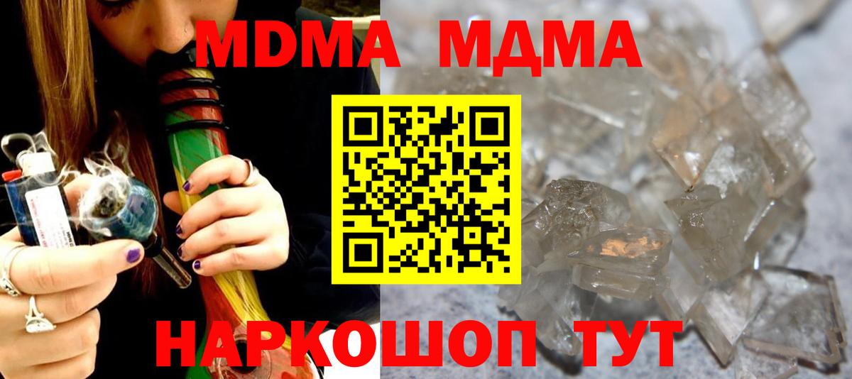 МДМА  MDMA VHQ  Вход с VPN  Тайшет  MDMA VHQ 