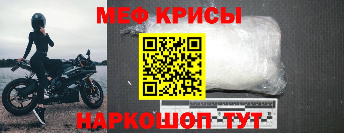 Тайшет  Меф мука  Меф  МЯУ-МЯУ кристаллы  Вход с VPN 