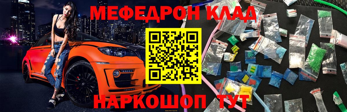 Меф кристаллы Тайшет