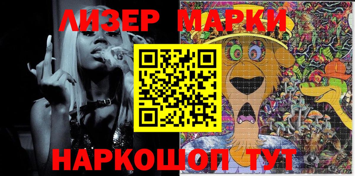 Марки 25I-NBOMe 1500мкг  Вход с VPN  Марки 25I-NBOMe  Марки 25I-NBOMe 1500мкг  Тайшет 