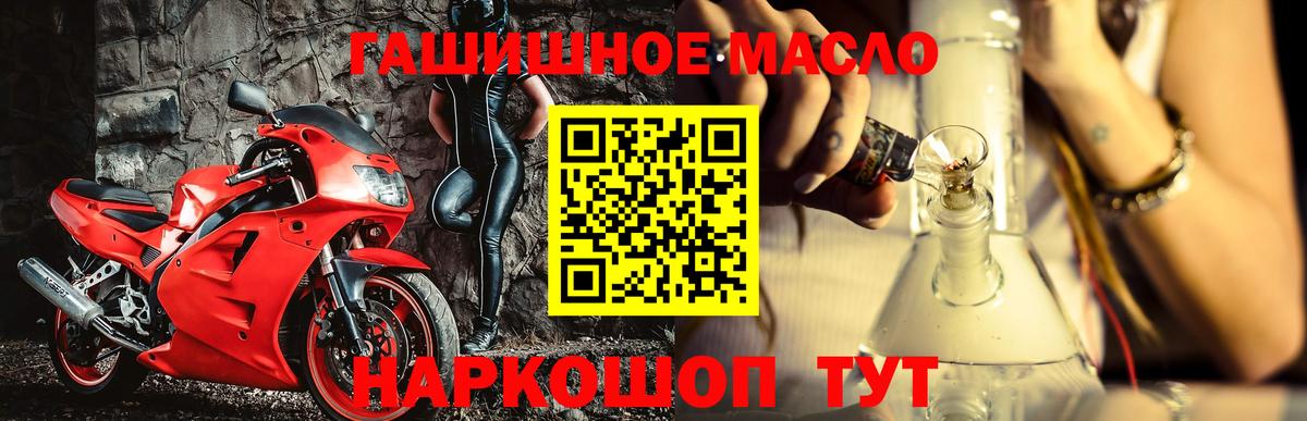 Тайшет  ТГК вейп с тгк  Вход с VPN  Дистиллят ТГК гашишное масло 